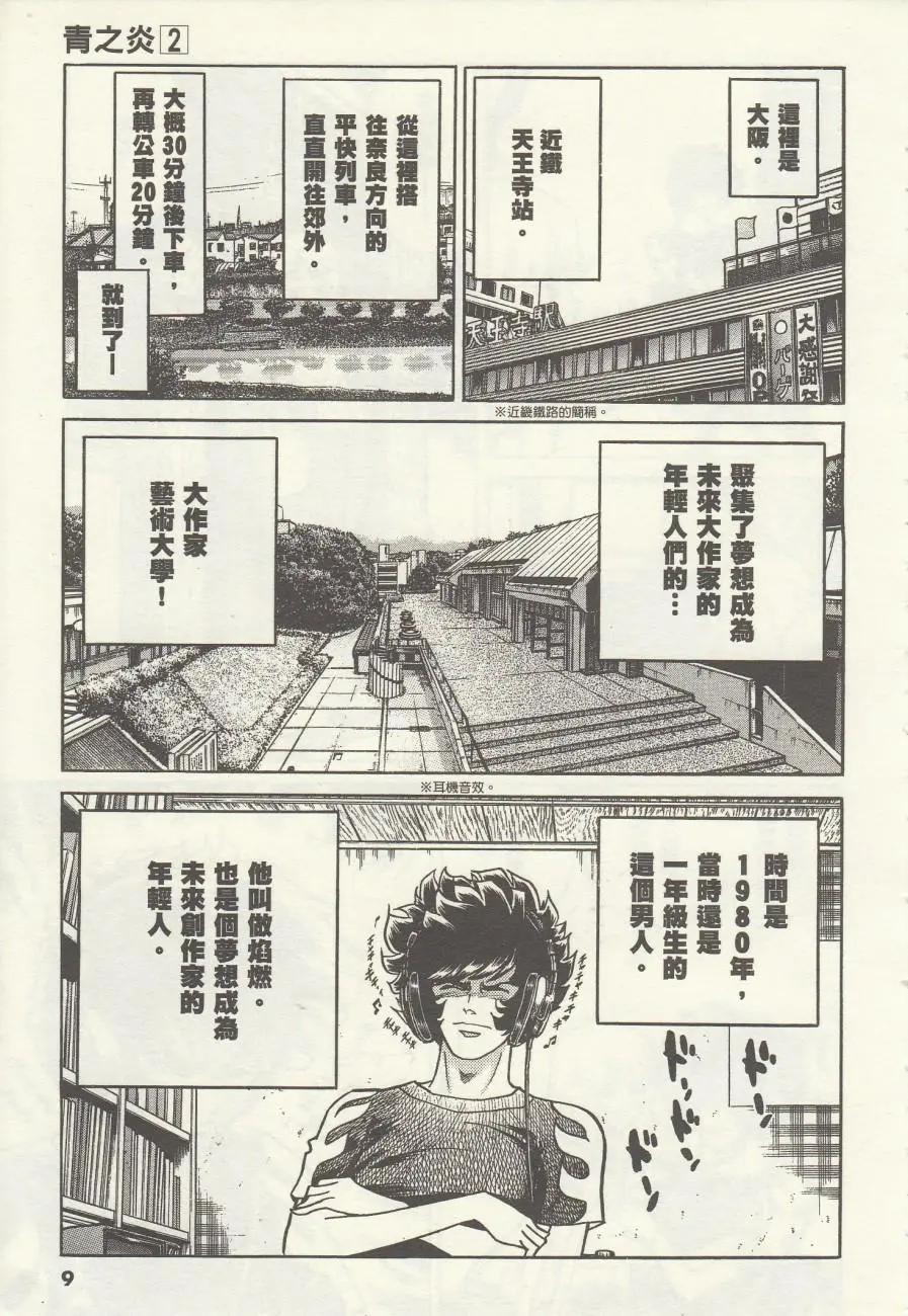 第07回8