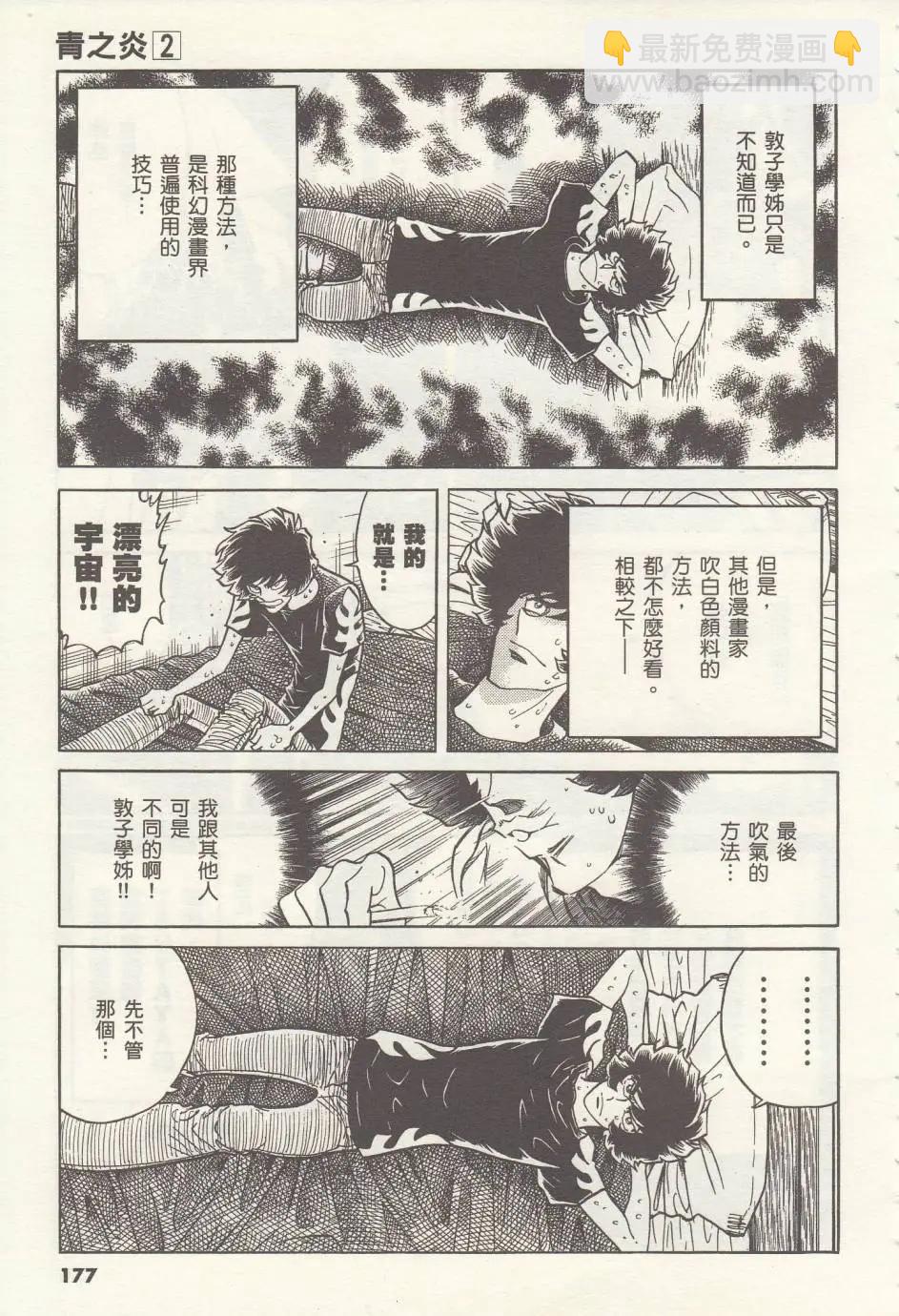 第12回11