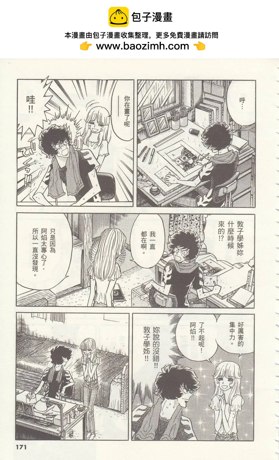 第12回5