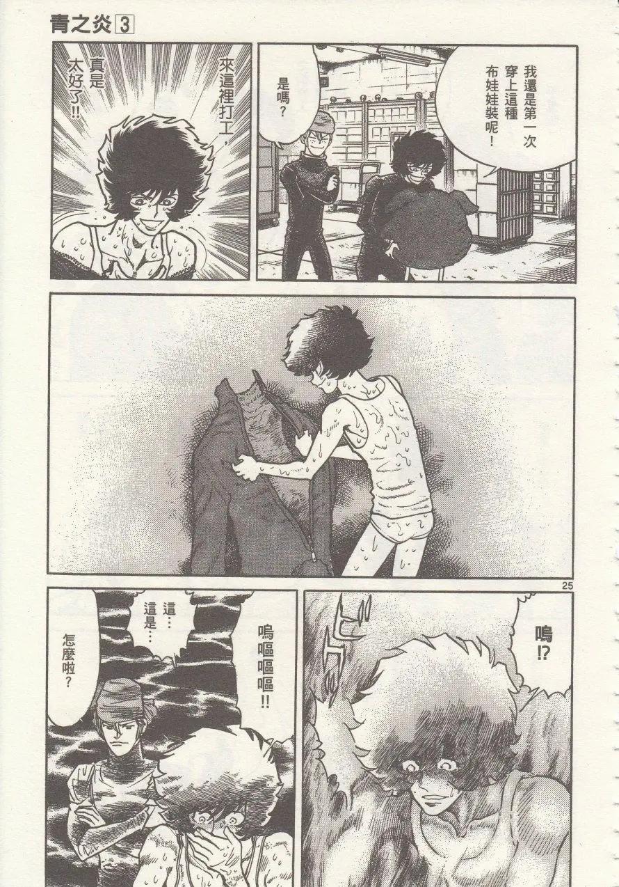 第16回24