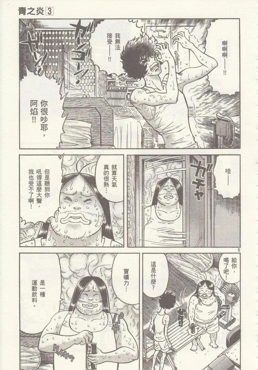 第16回4