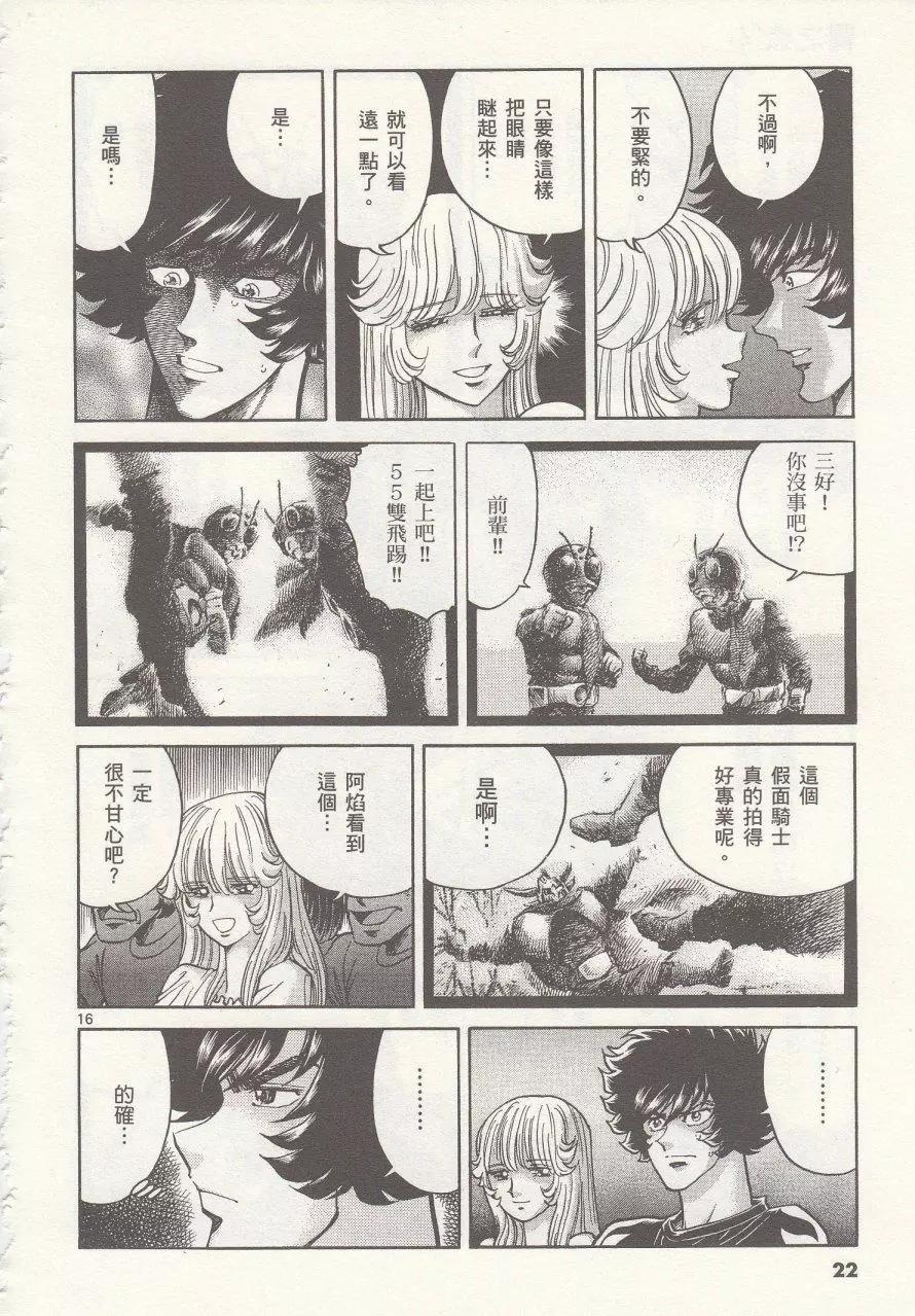 第19回20
