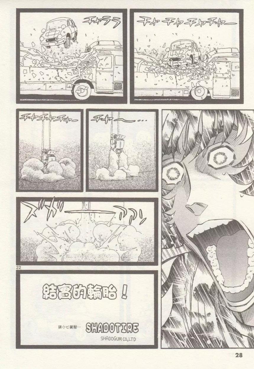 第19回26