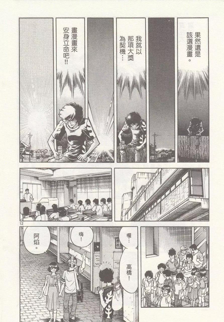 第20回11