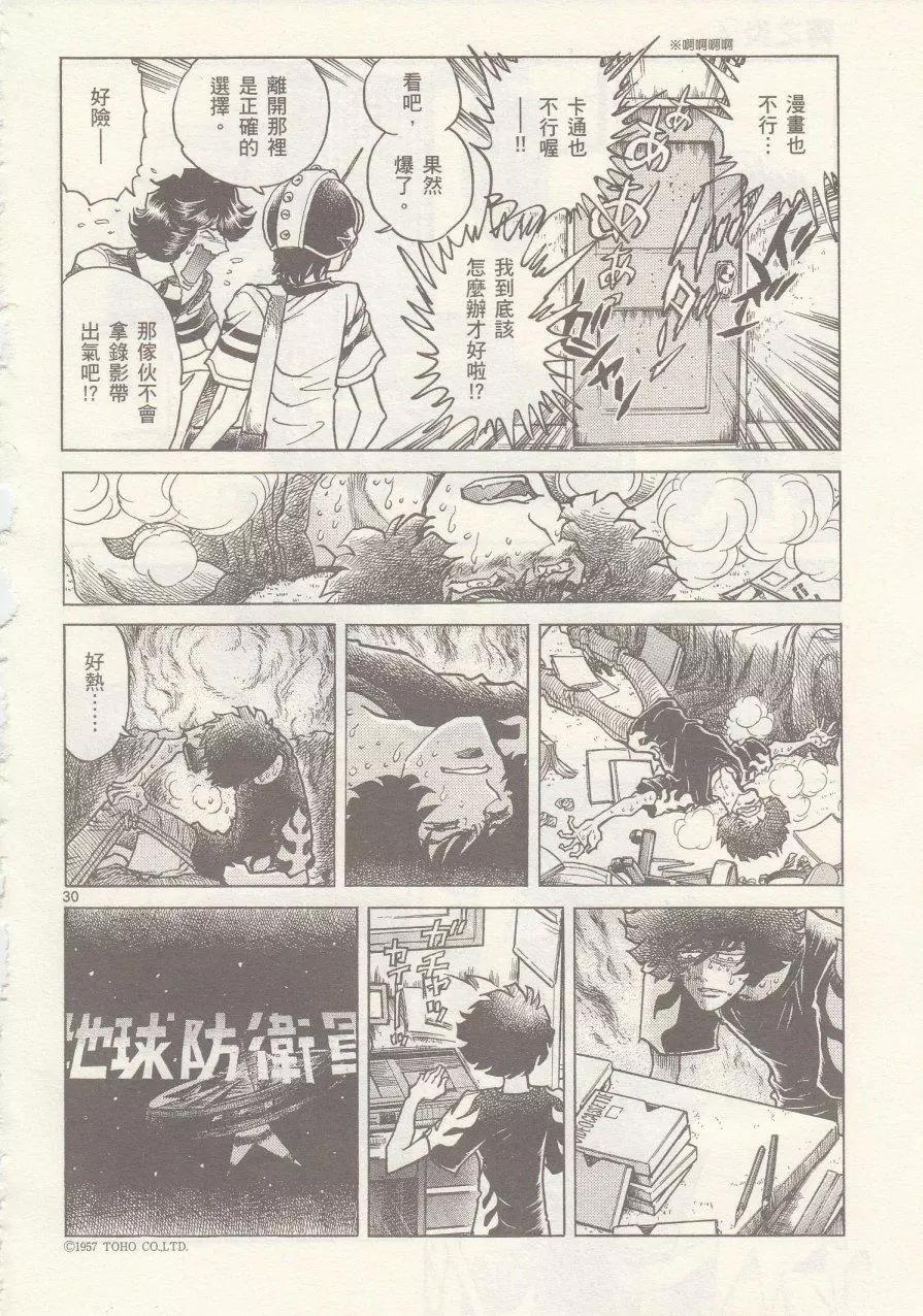 第20回29