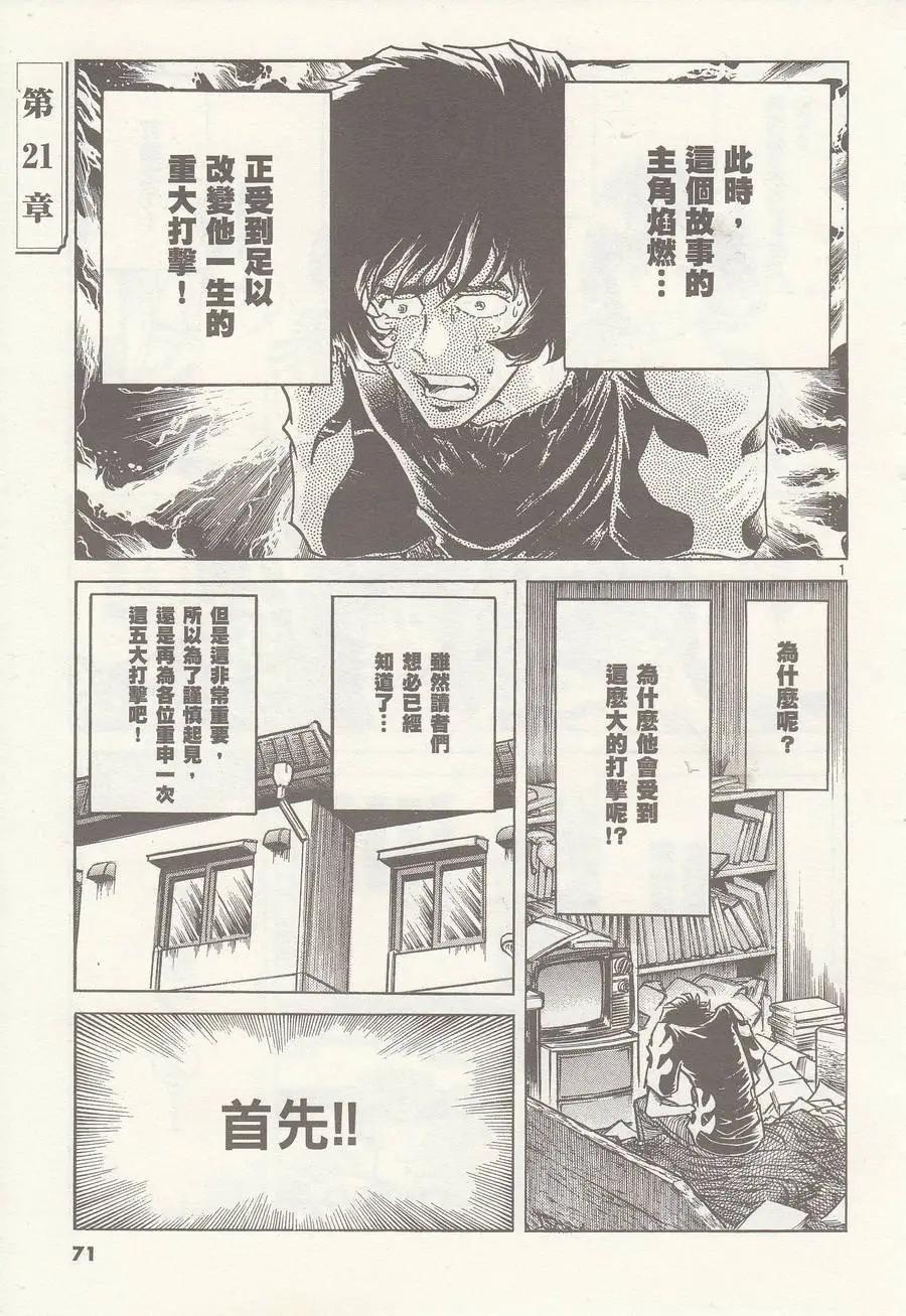 第21回0