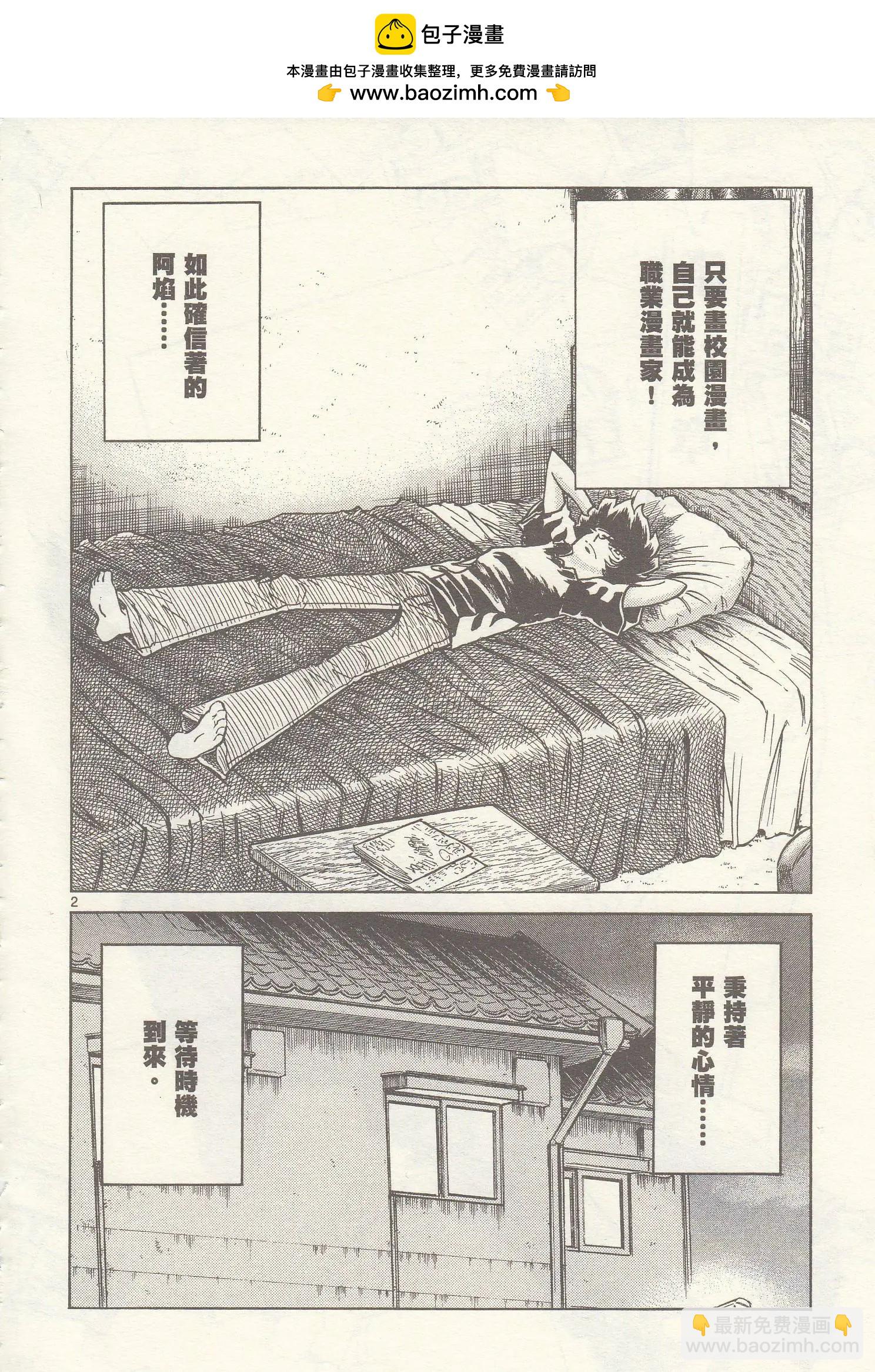 第23回1
