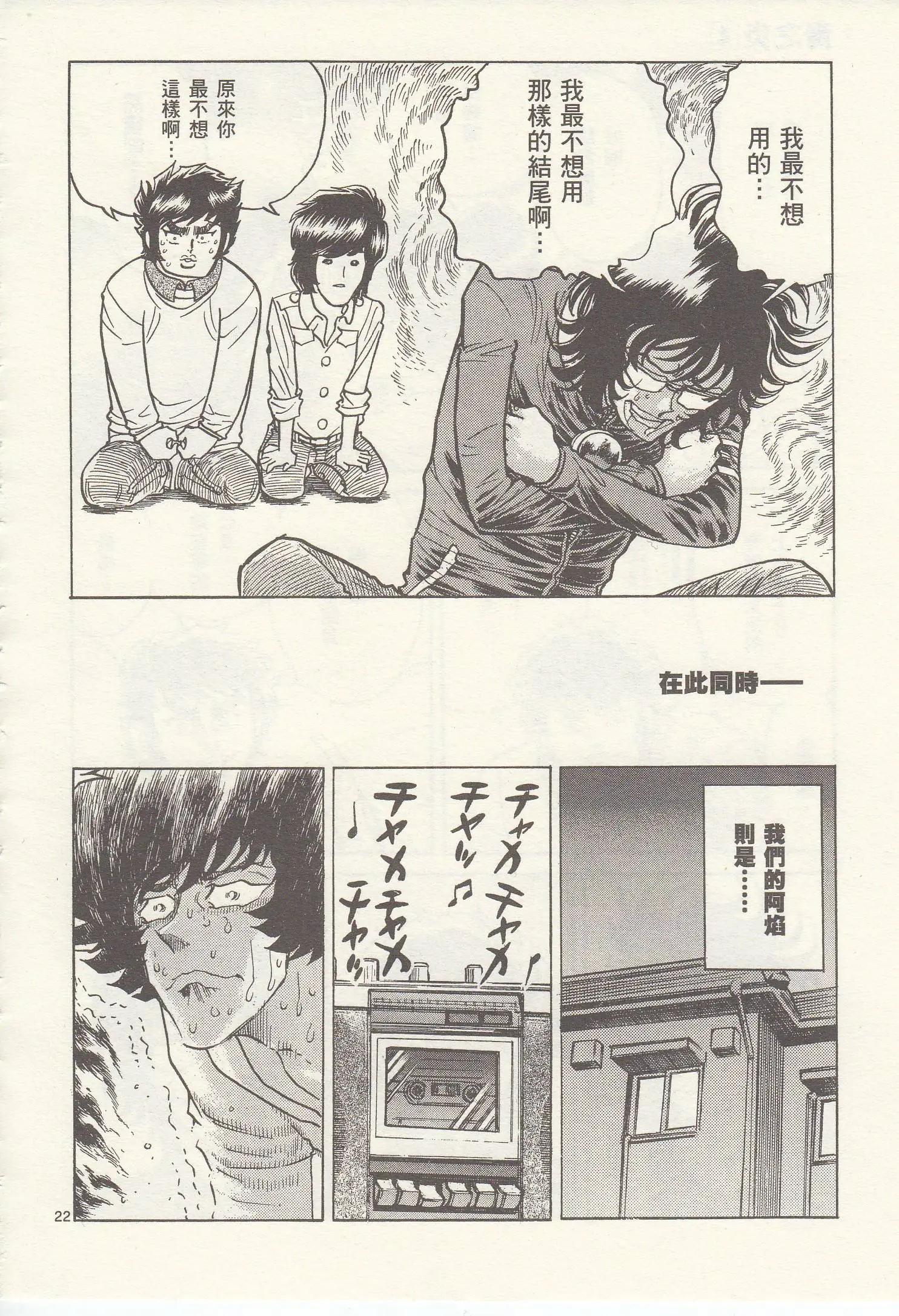 第23回19