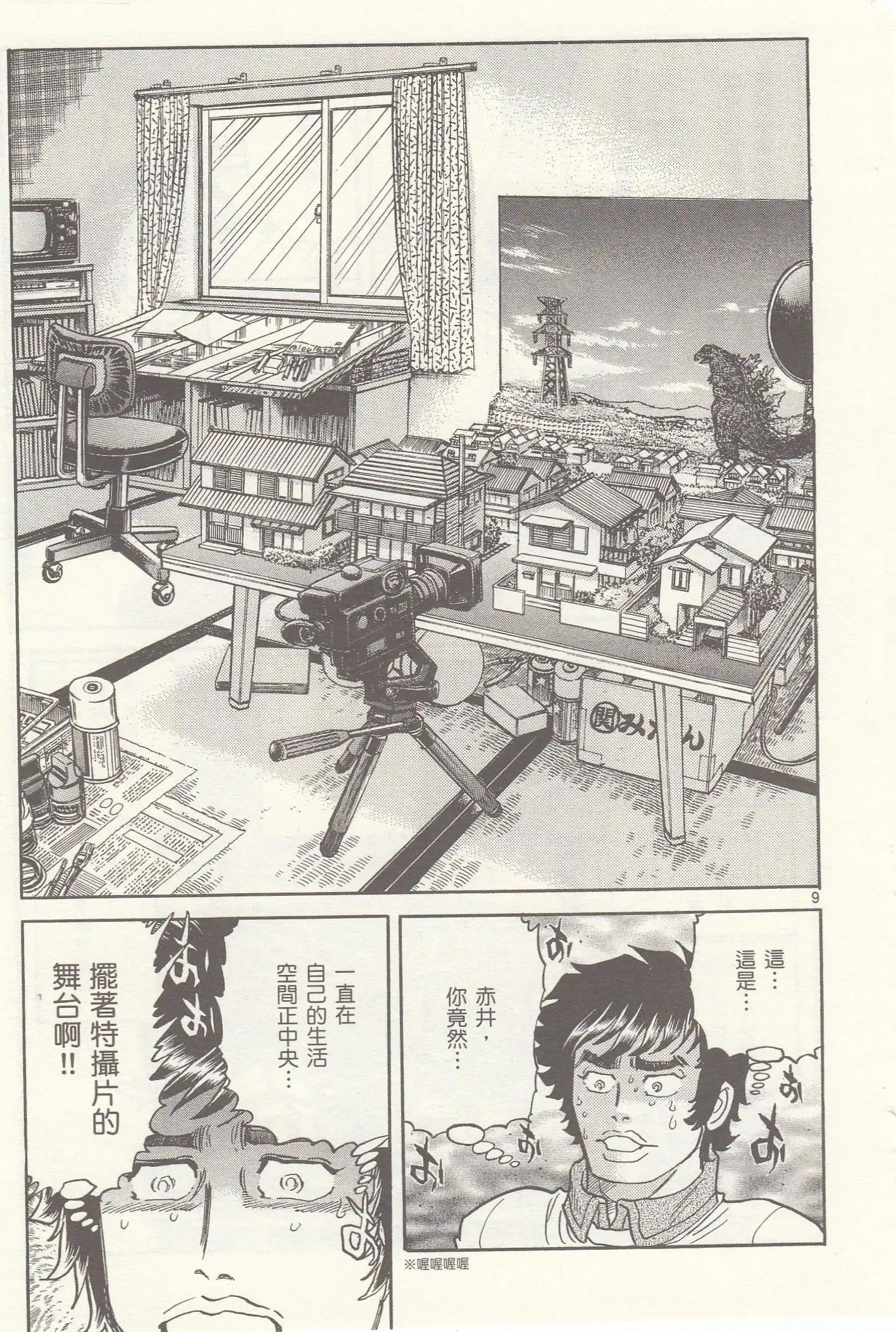 第23回7