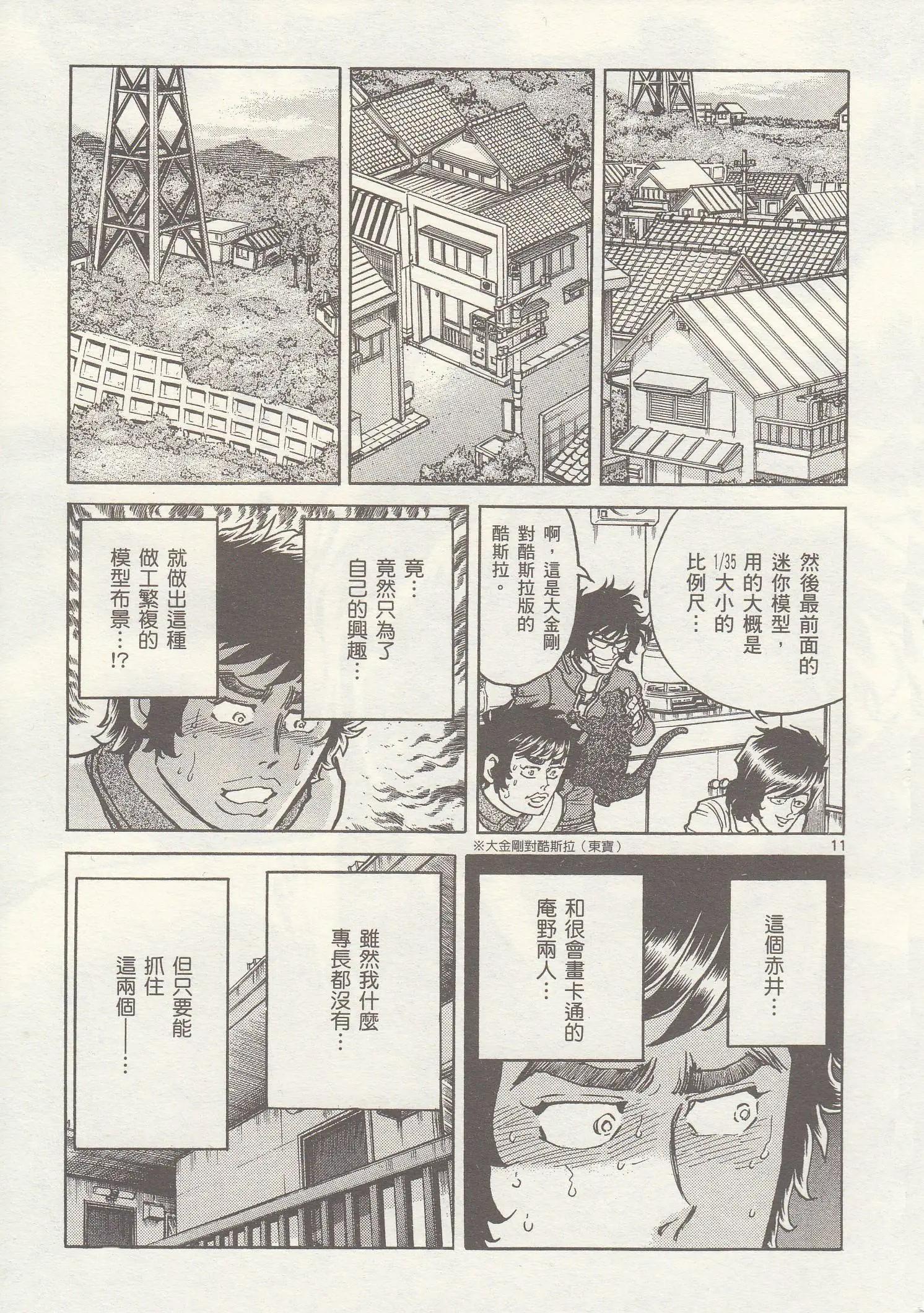第23回9