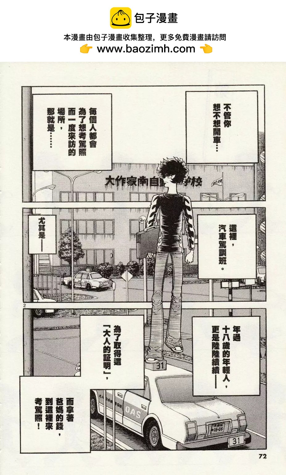 第27回1