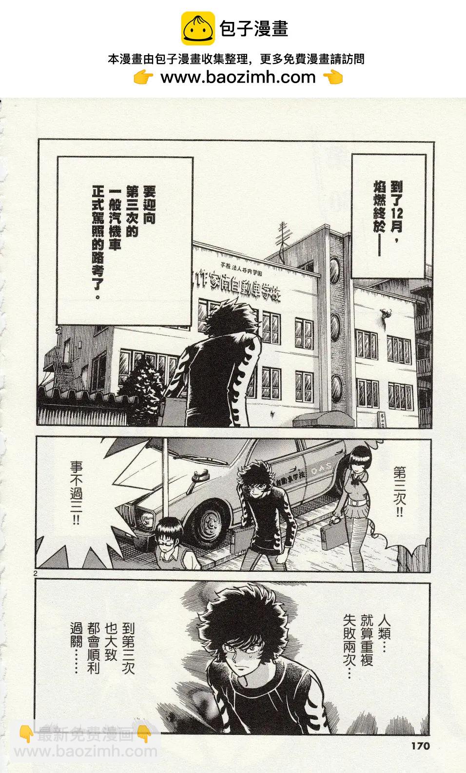 第30回1