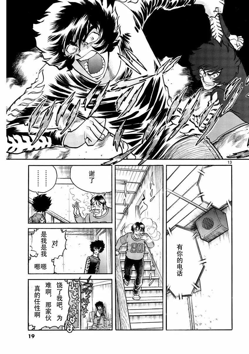 第37话11