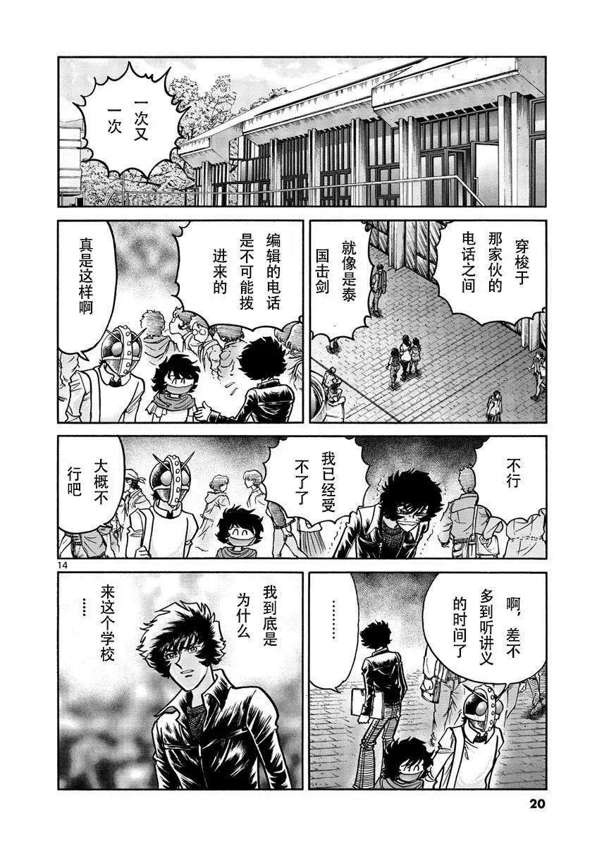 第37话12