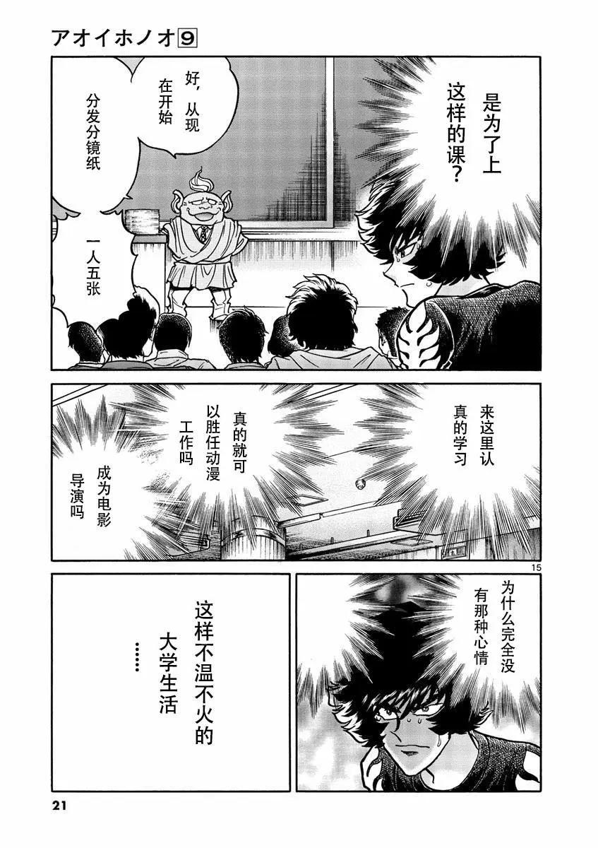 第37话13