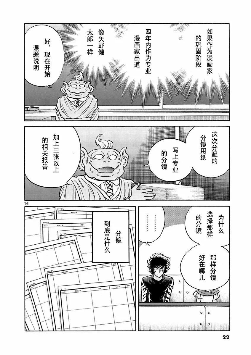 第37话14