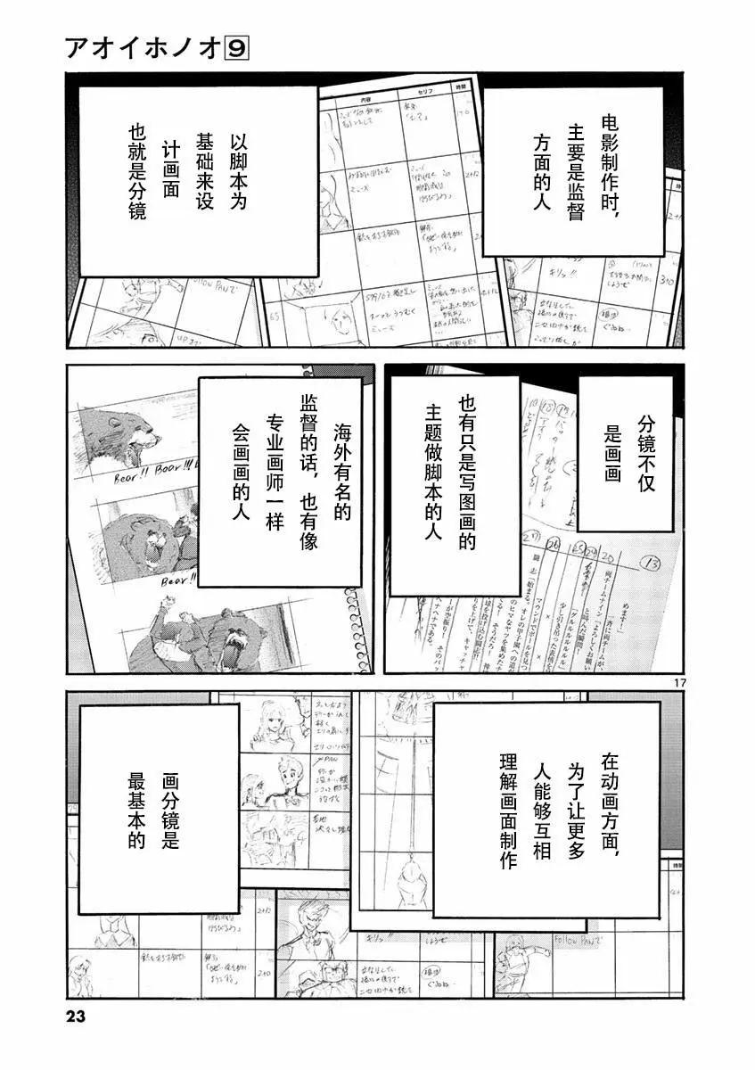 第37话15