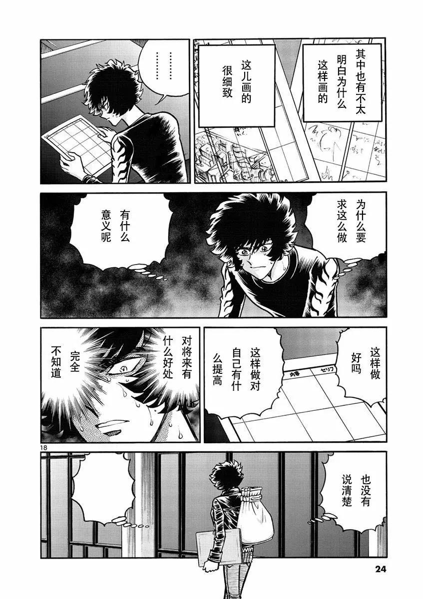 第37话16