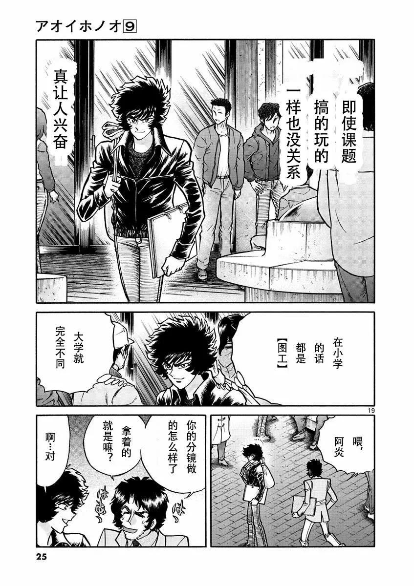 第37话17