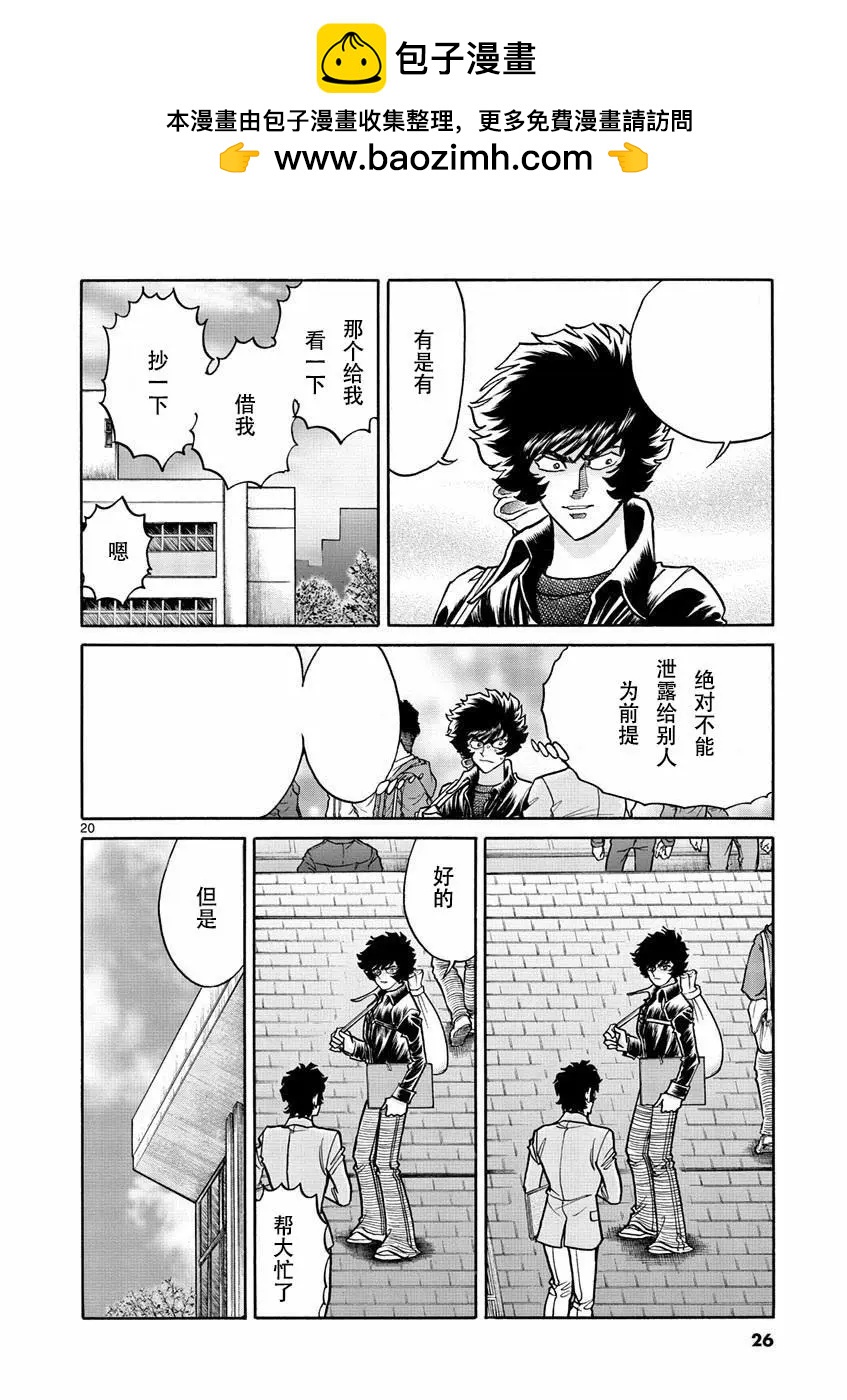 第37话18