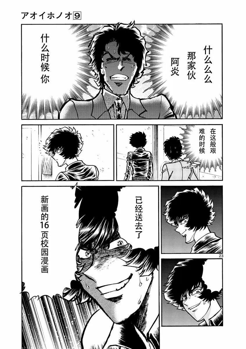 第37话21