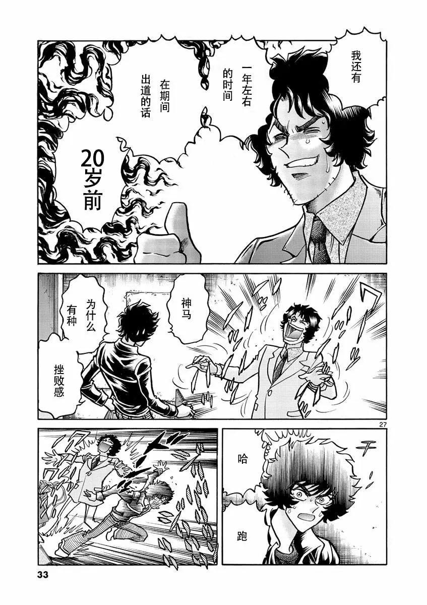 第37话25