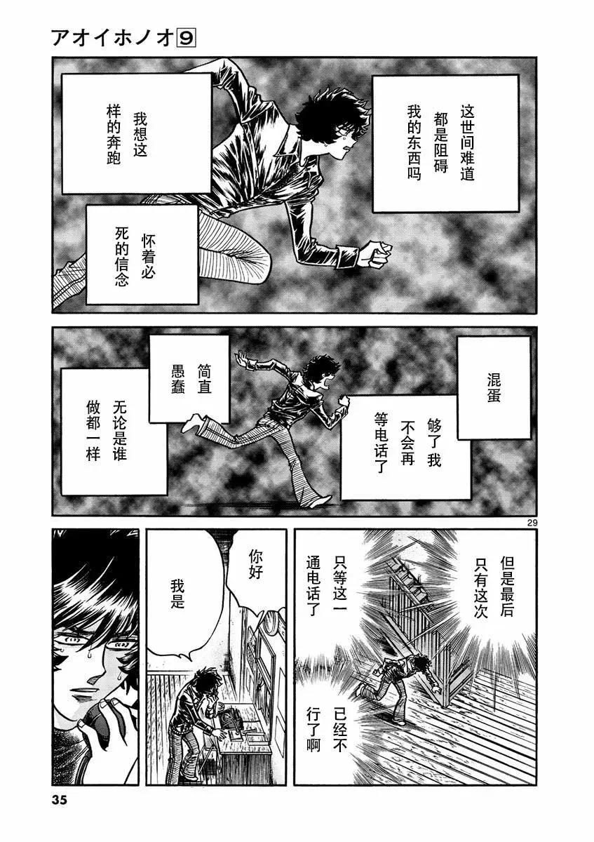 第37话27