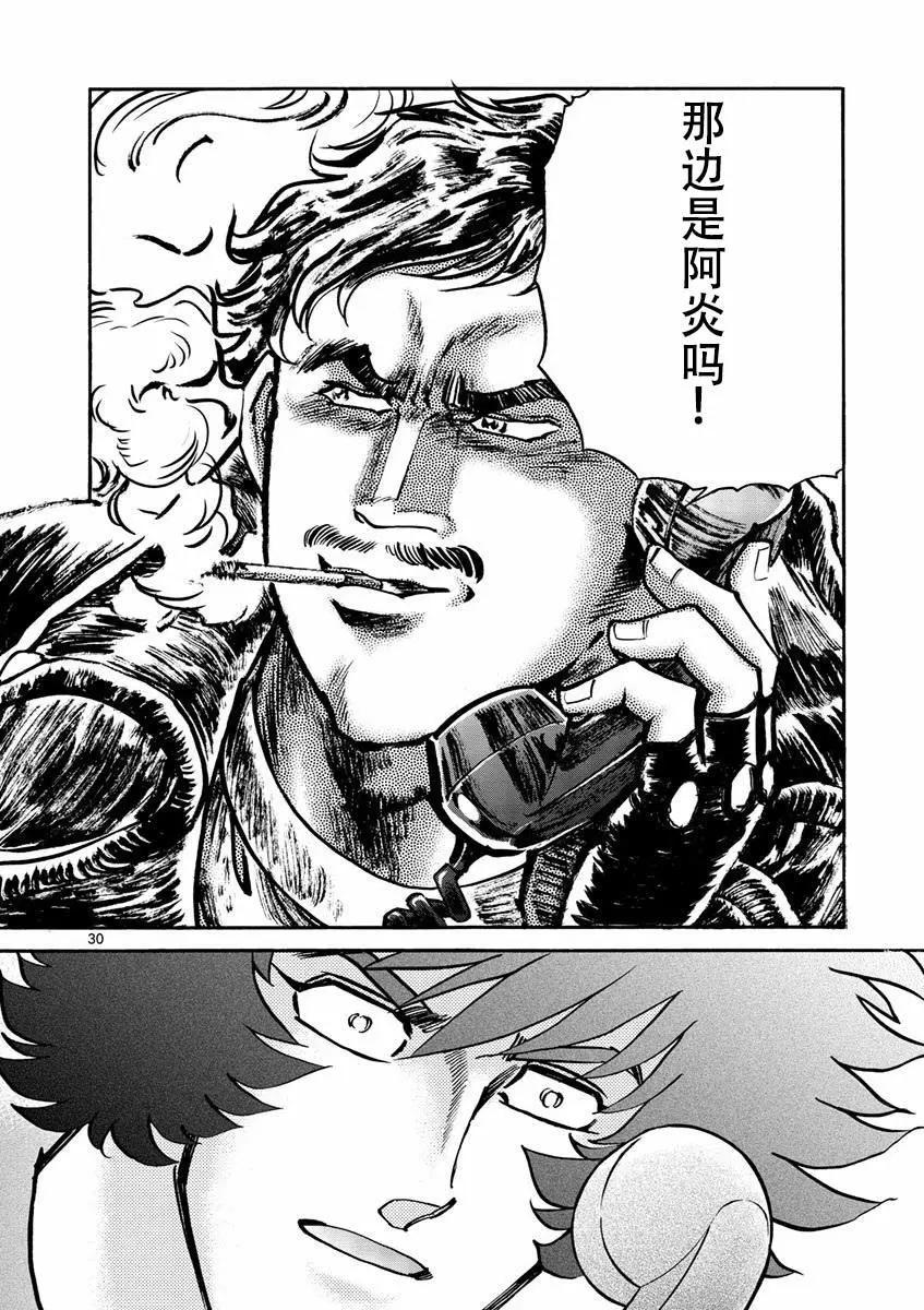 第37话28