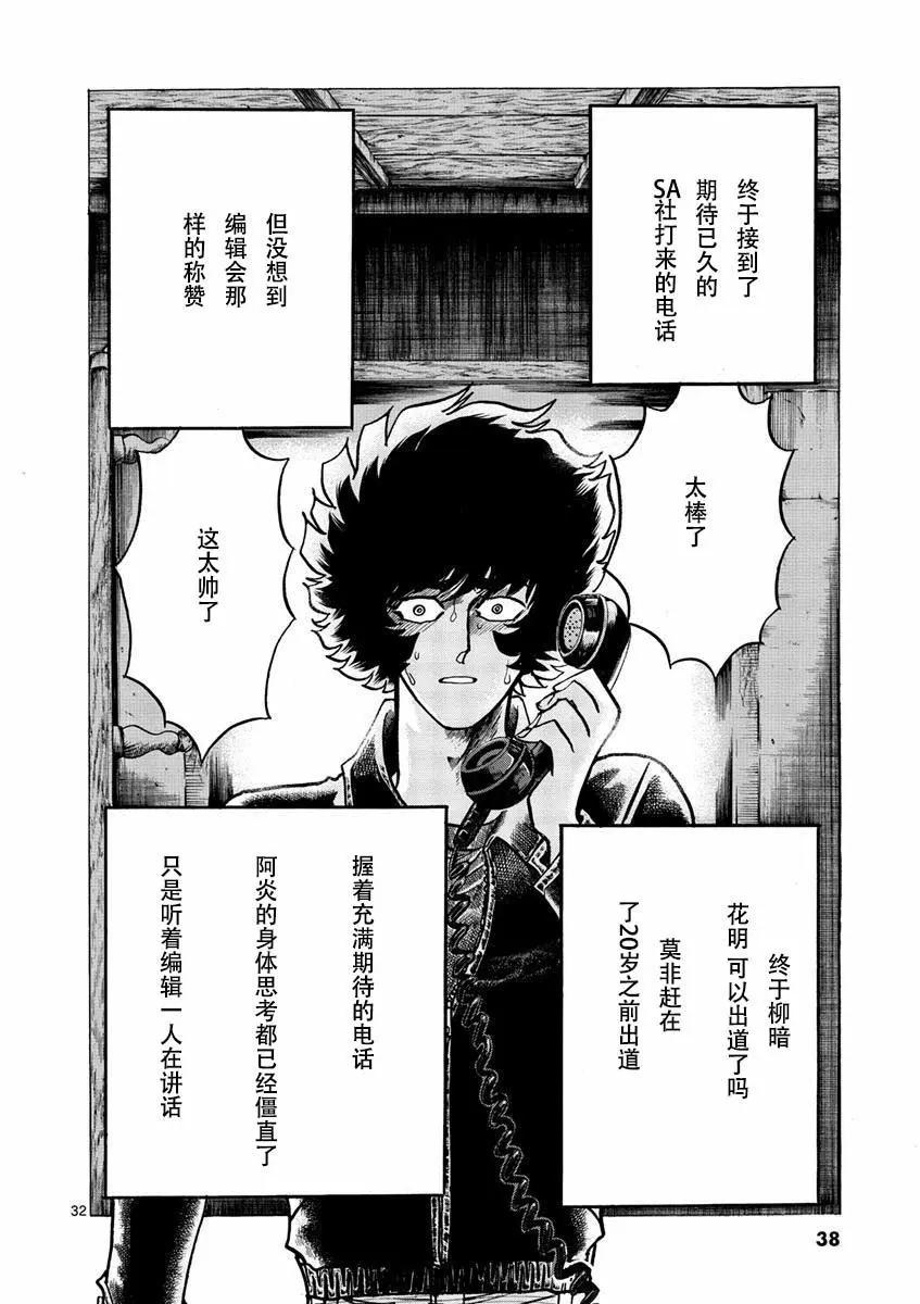 第37话30