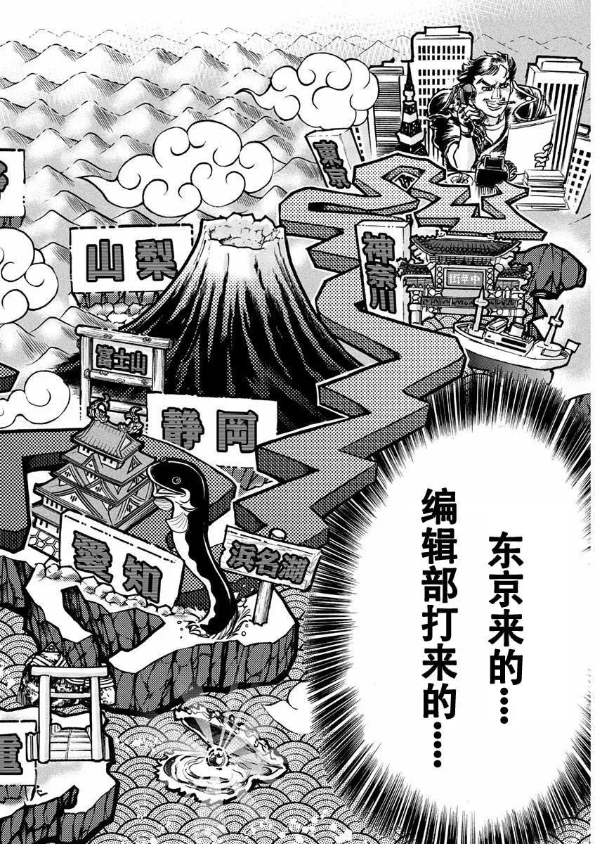 第37话4