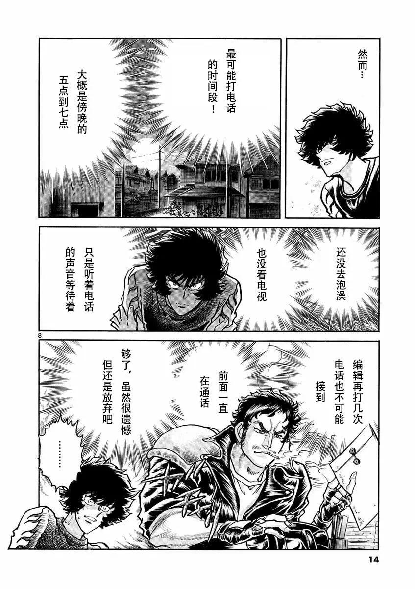 第37话6