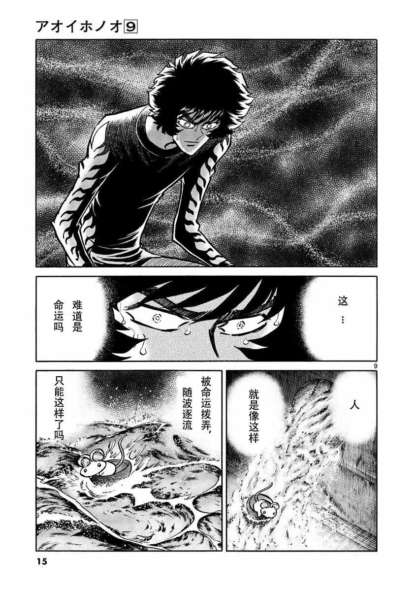 第37话7