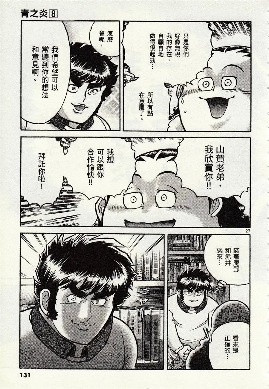 第46话25