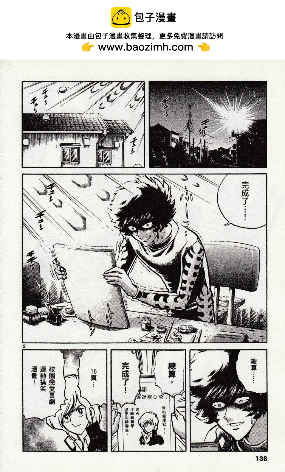 第47话1