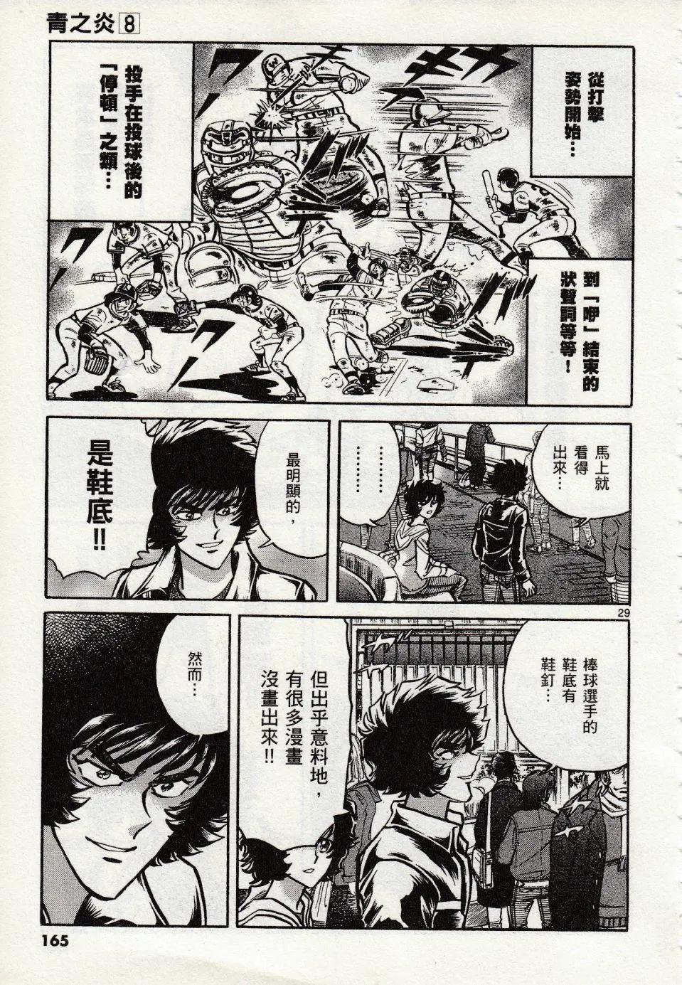 第47话25