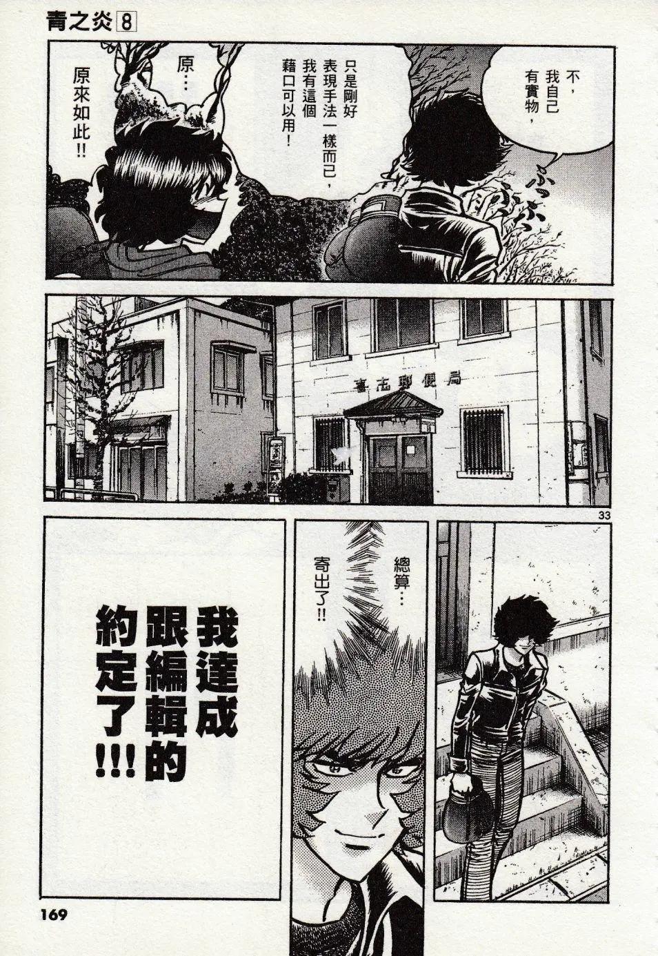 第47话29