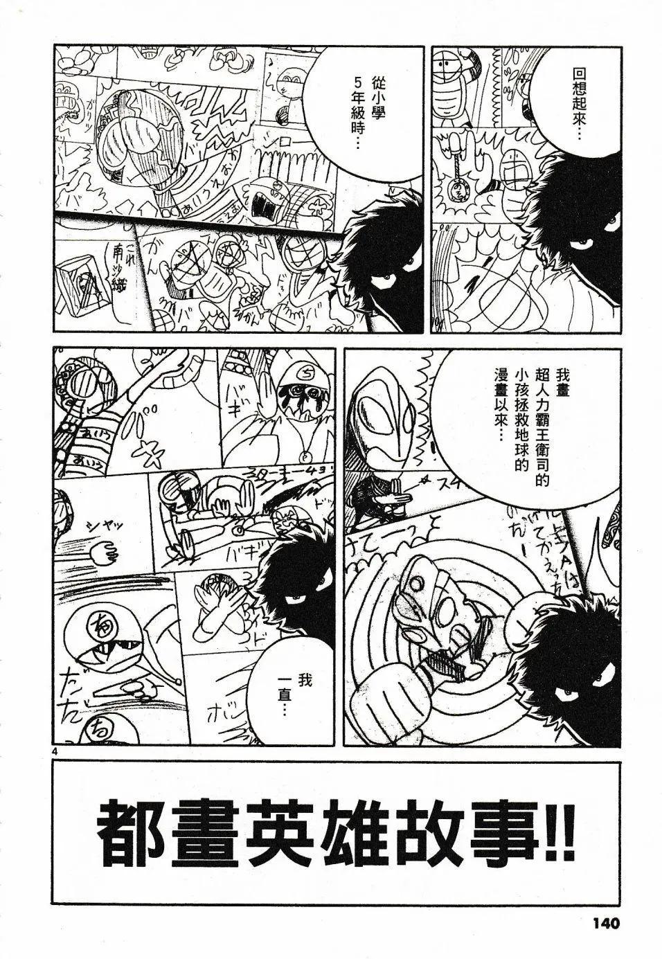 第47话3