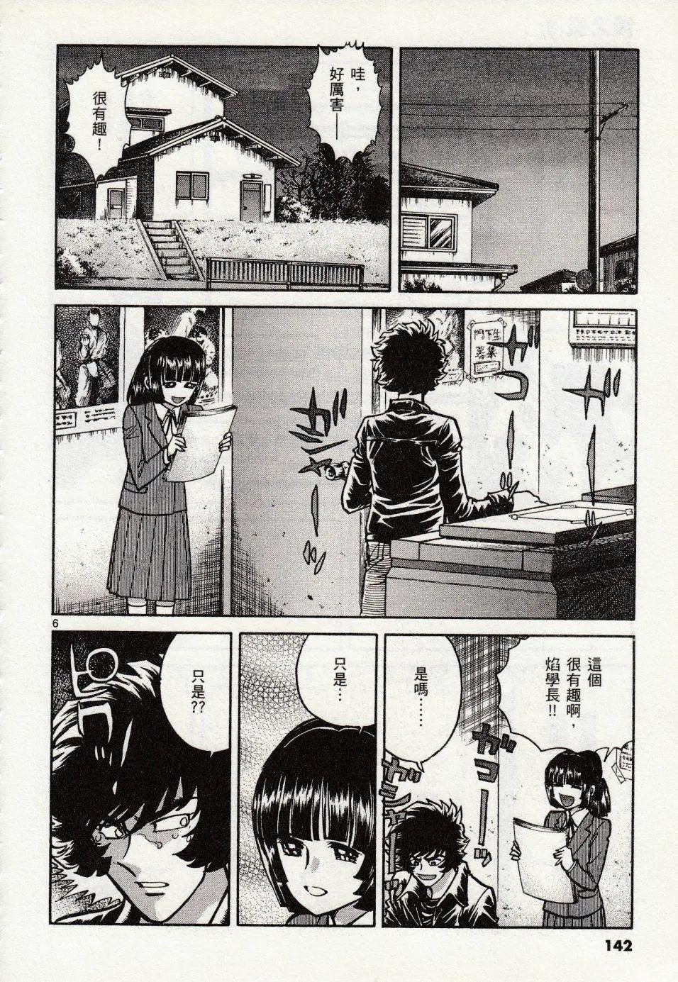 第47话5