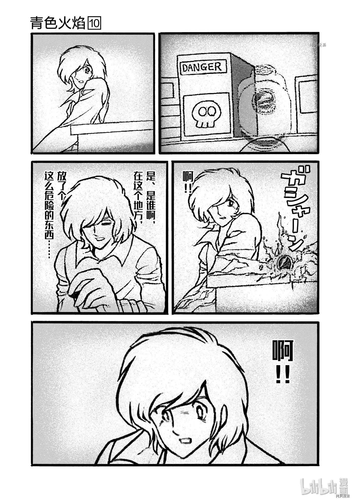 第57话26