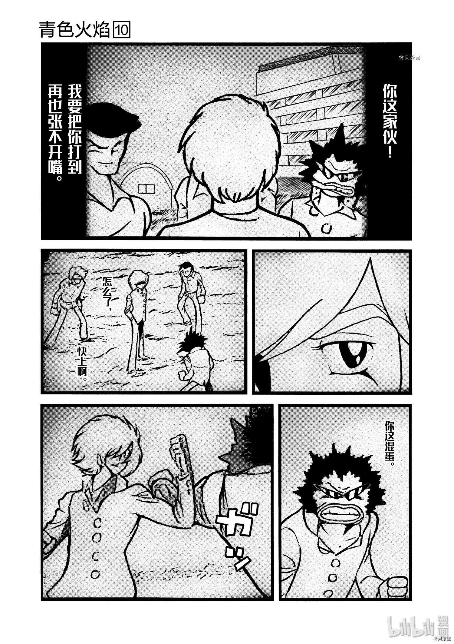 第57话4