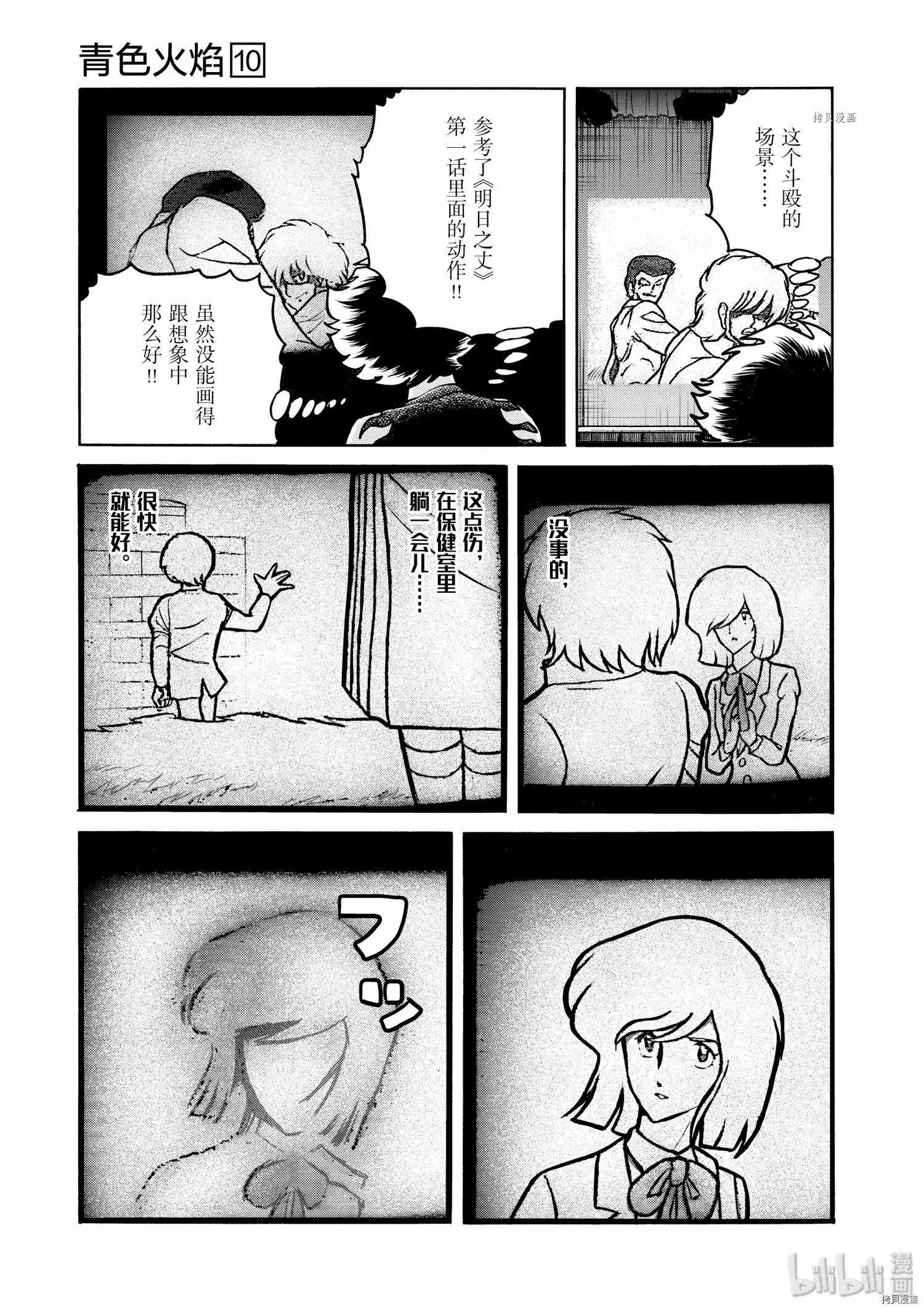 第57话6