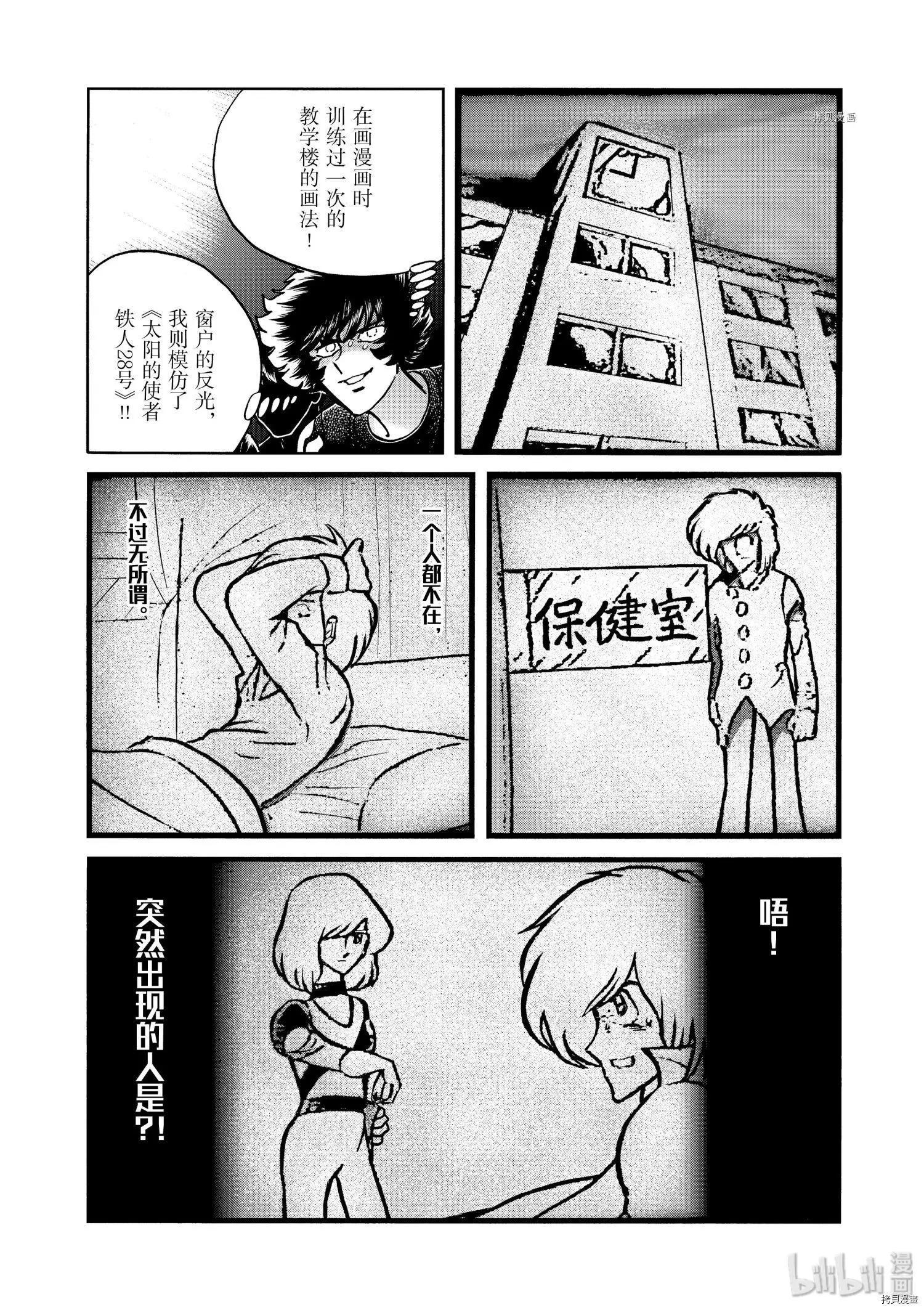 第57话7