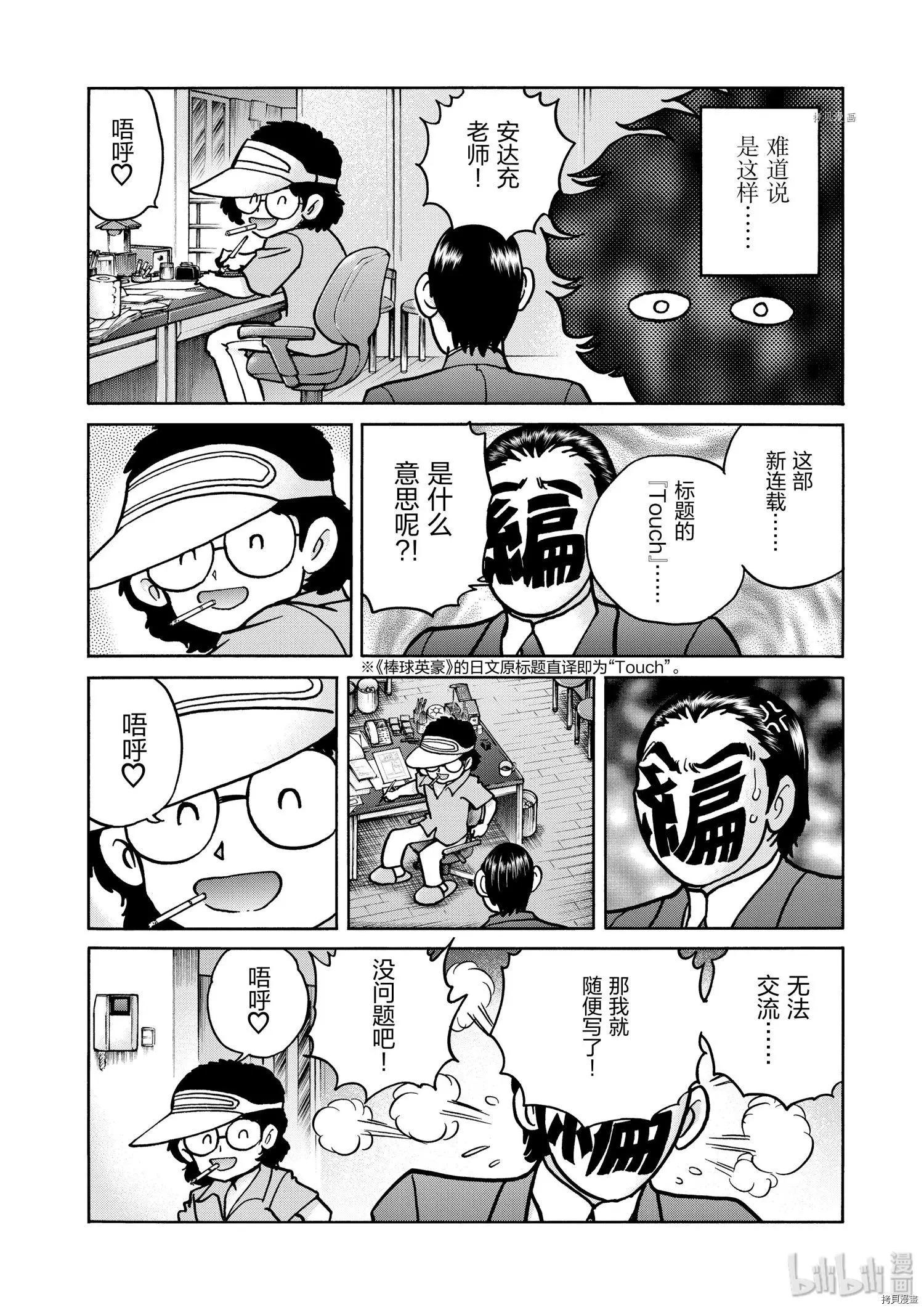 第61话11