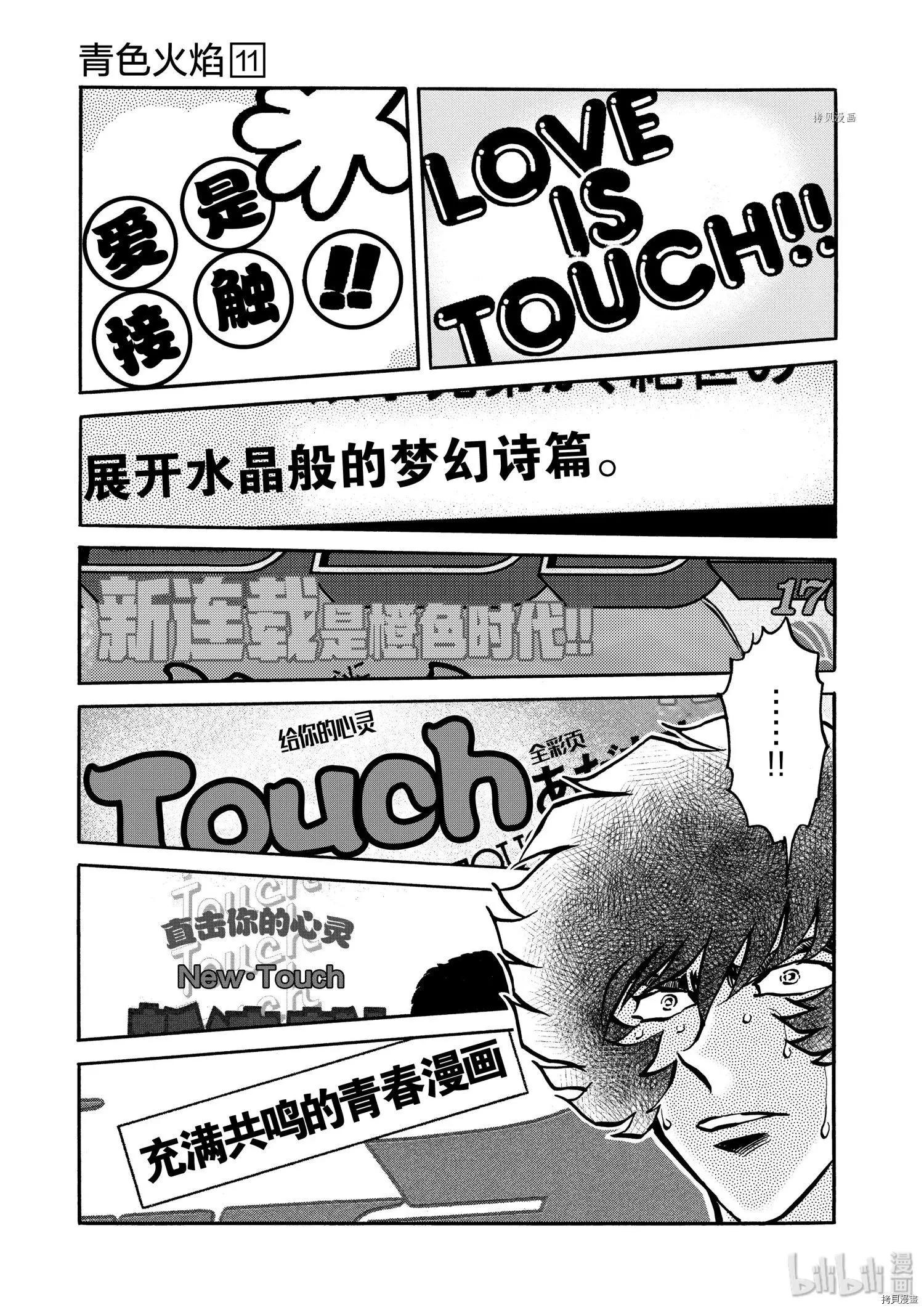 第61话19