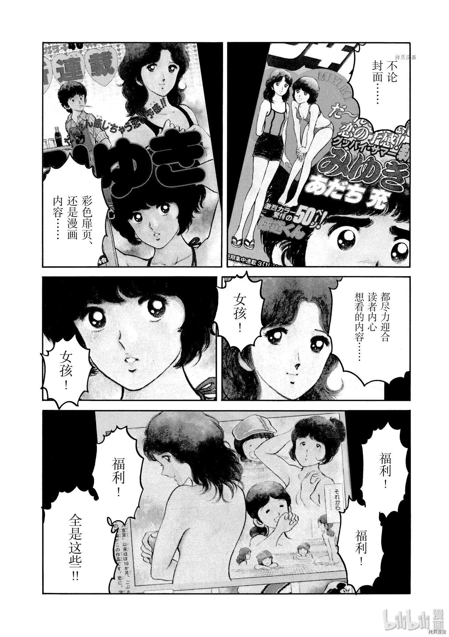 第61话22