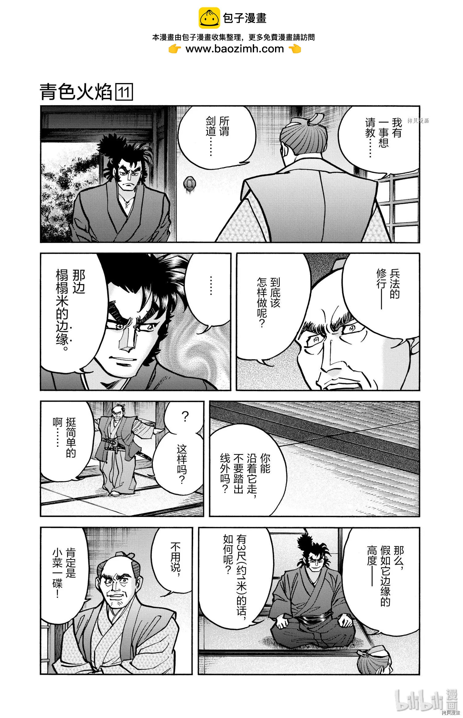 第61话29