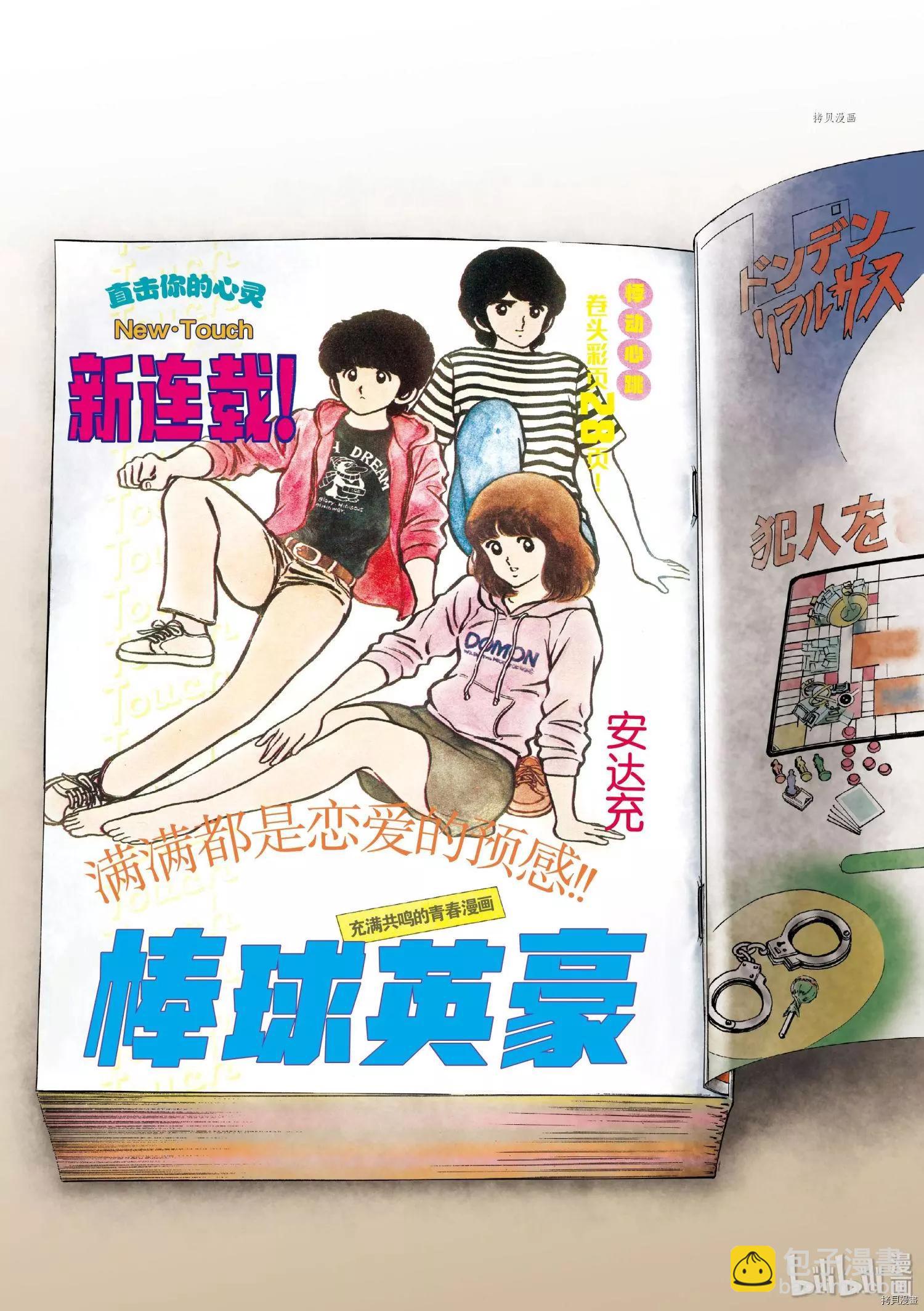 第61话4