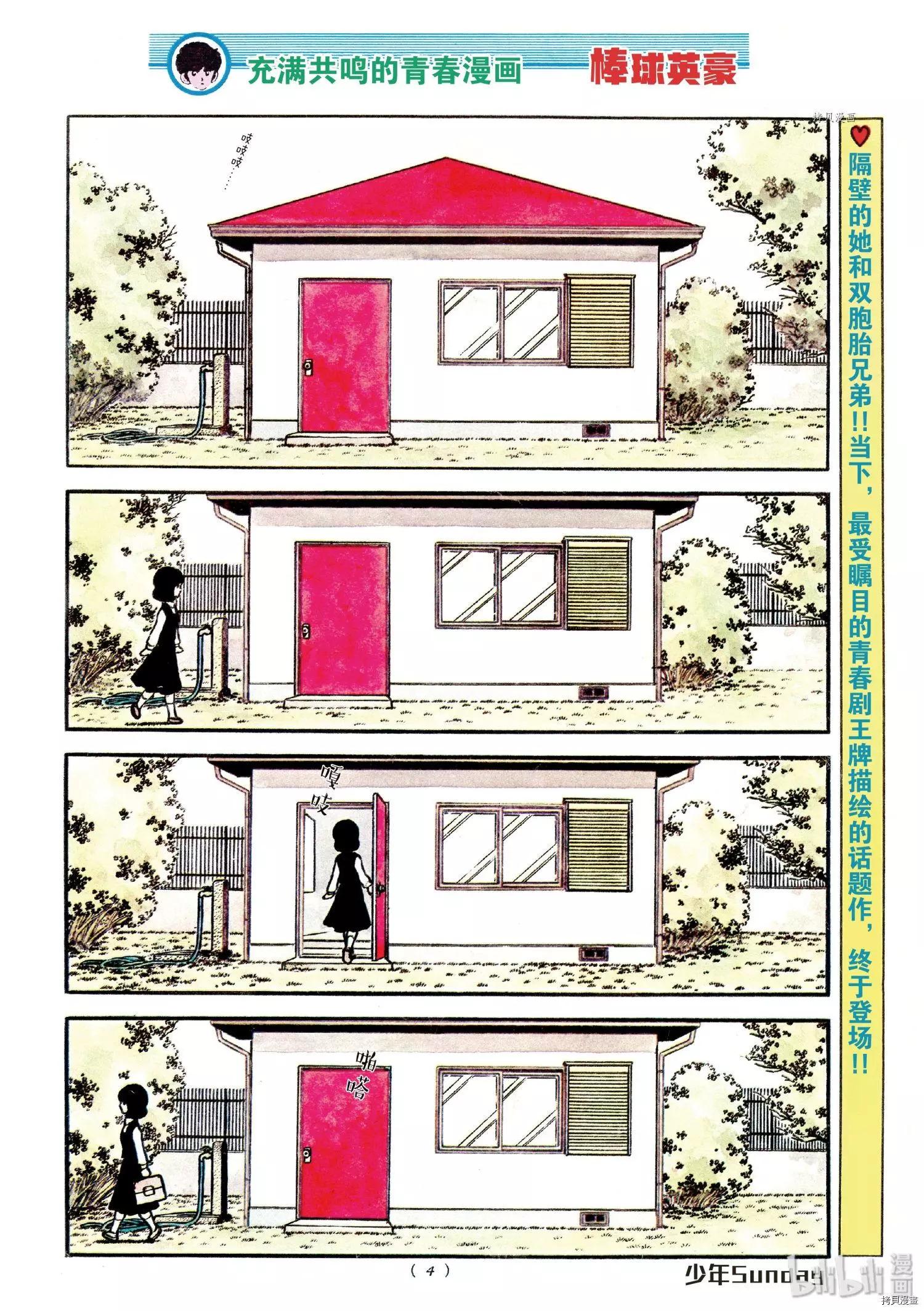 第61话5