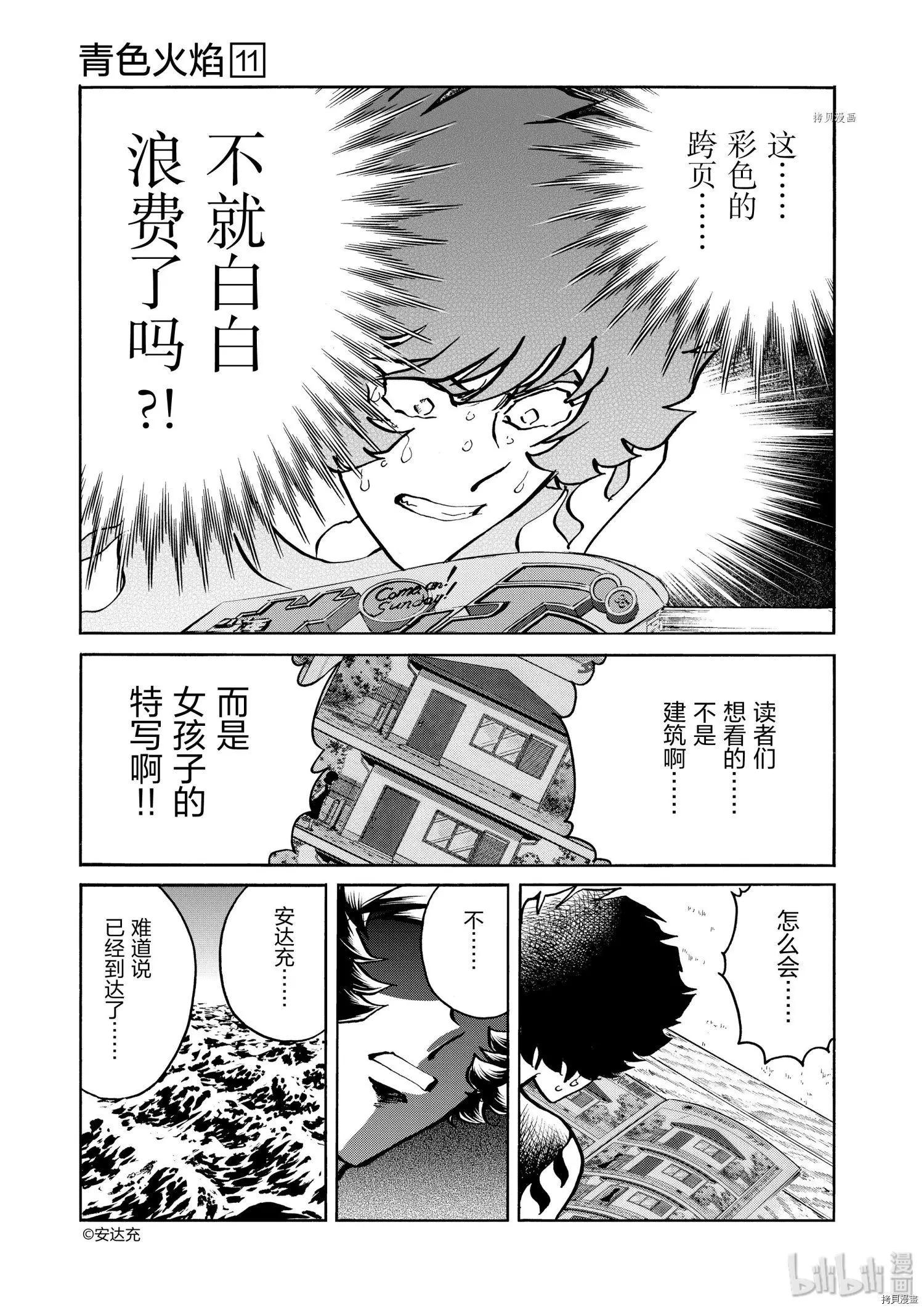 第61话8