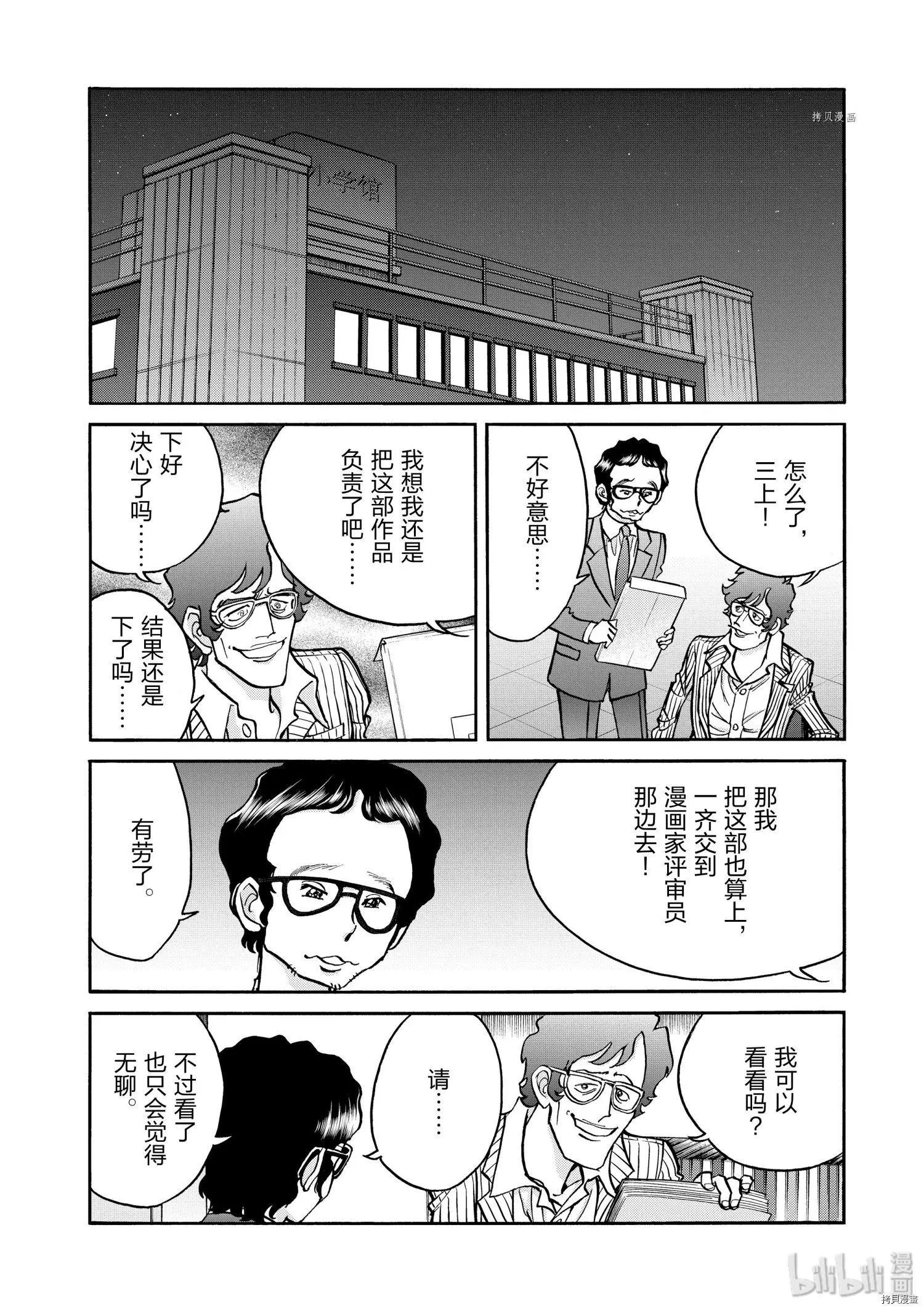 第73话32